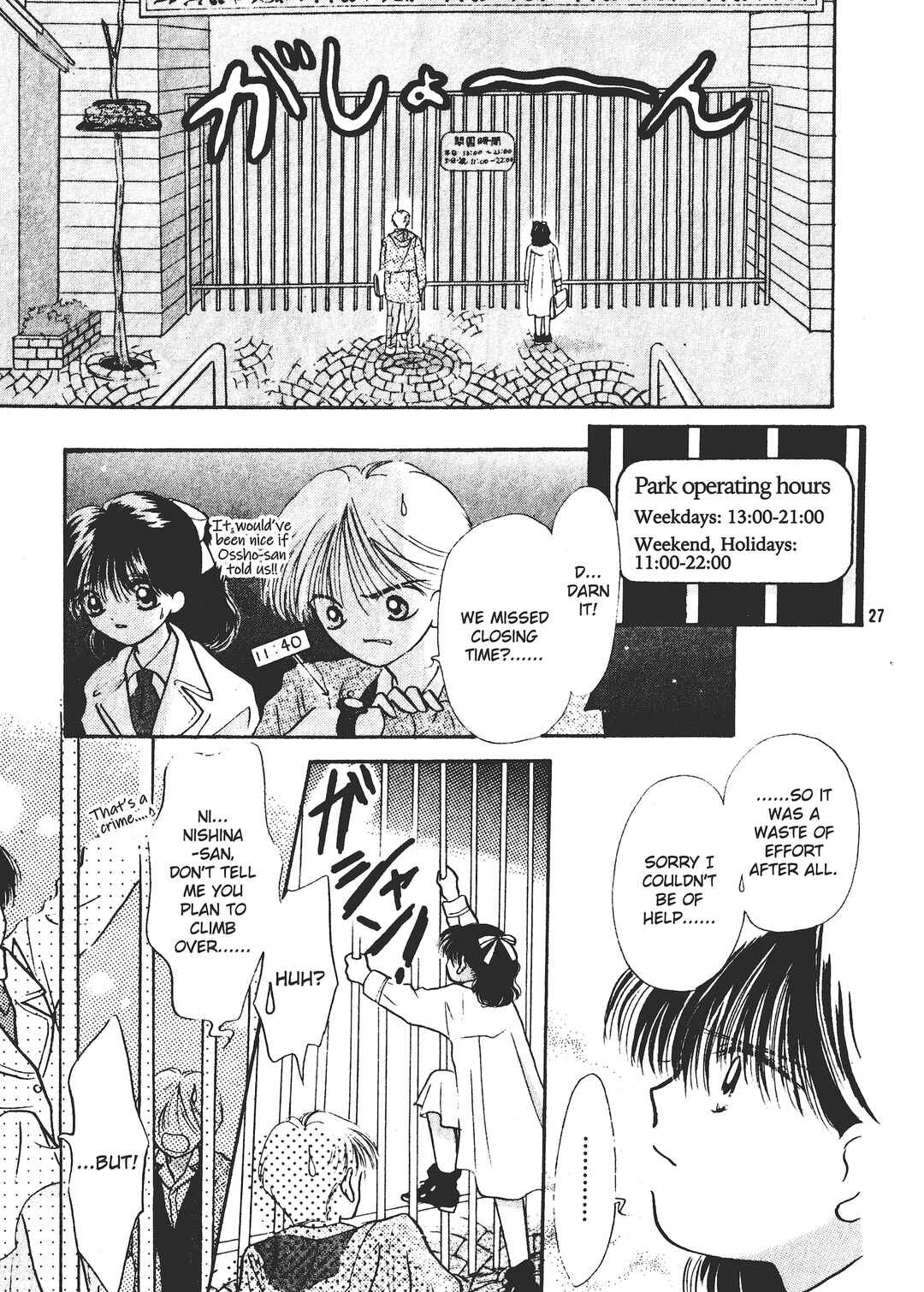 Valentines' Stories - Bitter & Sweet Chapter 2 - Page 27
