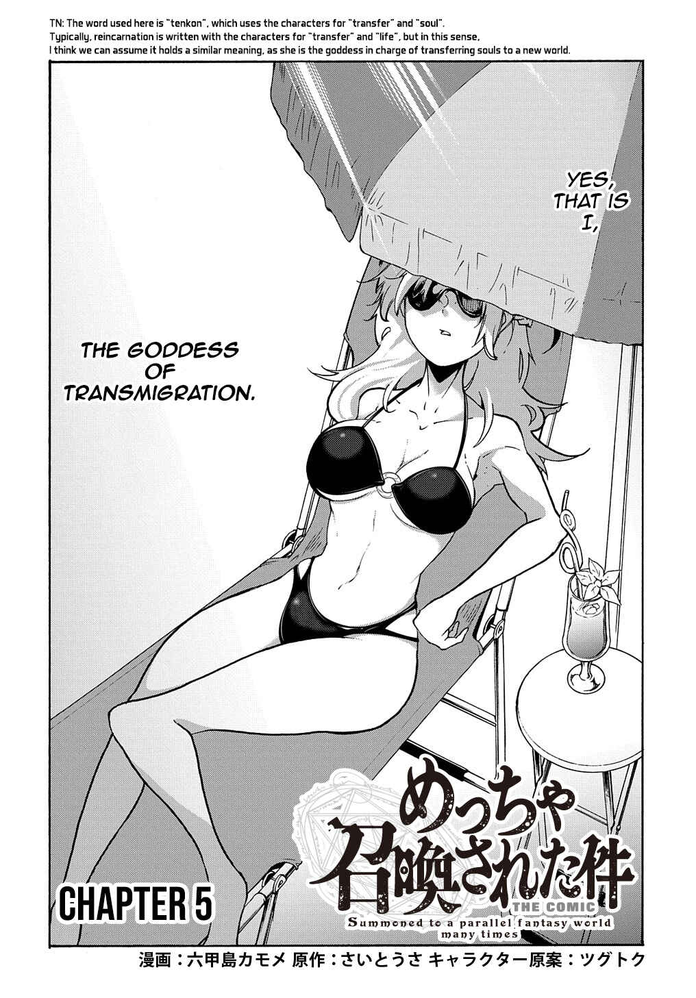 Meccha Shoukan Sareta Ken Chapter 5 - Page 3