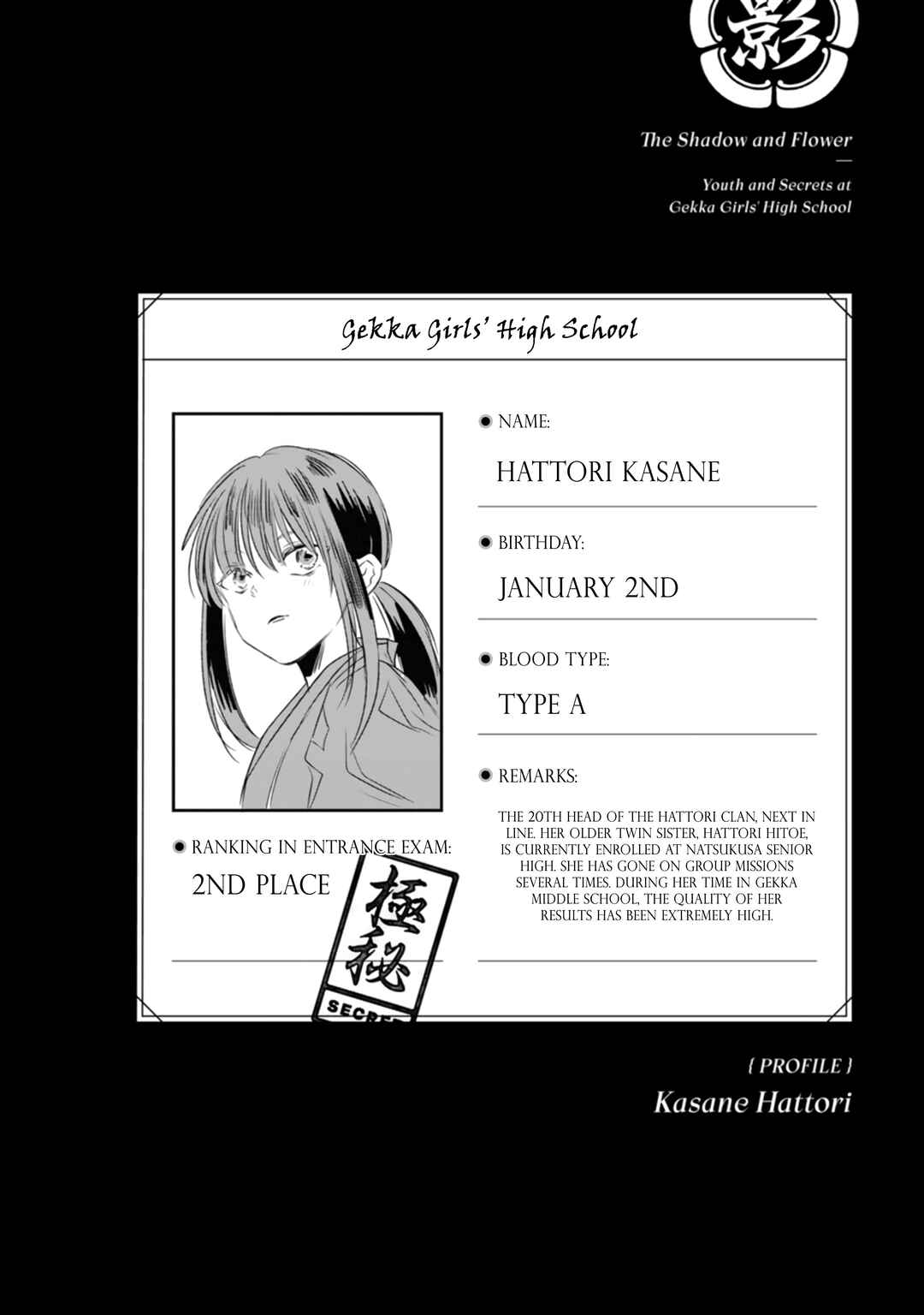 Kage to Hana Chapter 1 - Page 17