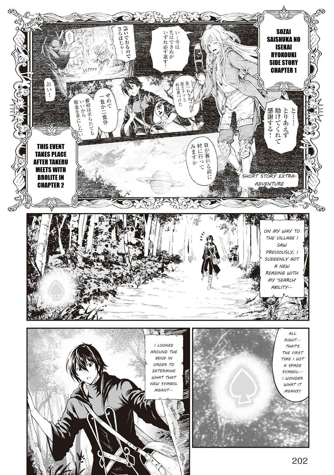 Souzai Saishuka no Isekai Ryokouki Chapter 2.5 - Page 1