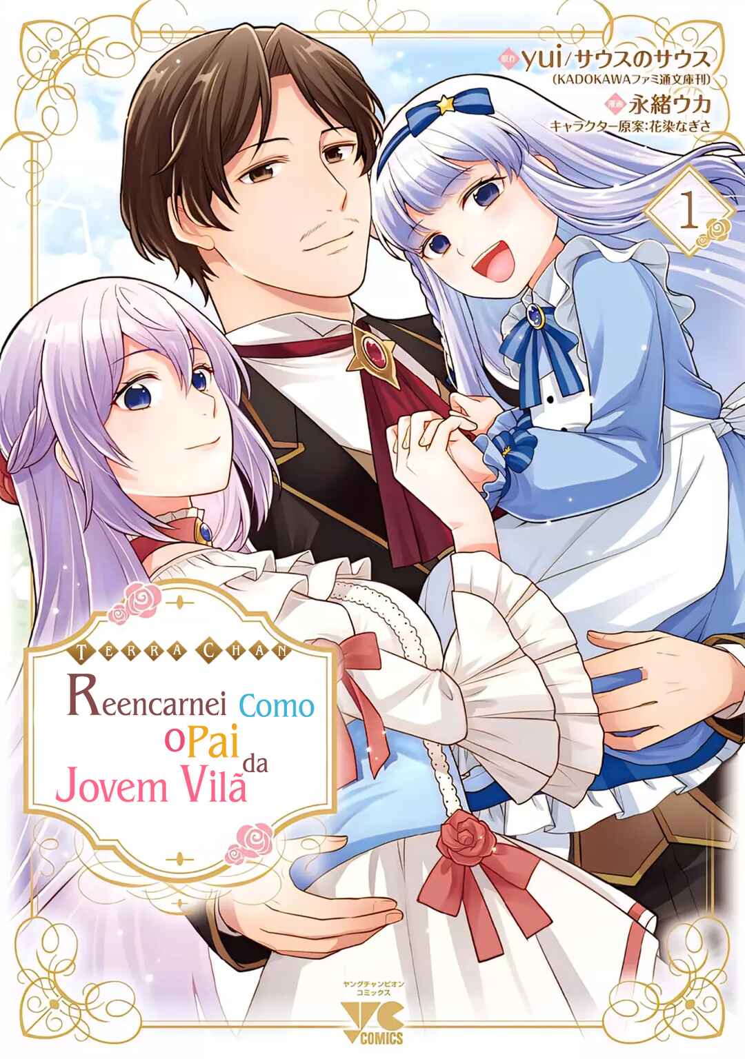 Akuyaku Reijou no Chichioya ni Tensei shitanode, Tsuma to Musume wo Dekiai shimasu Chapter 6 - Page 2