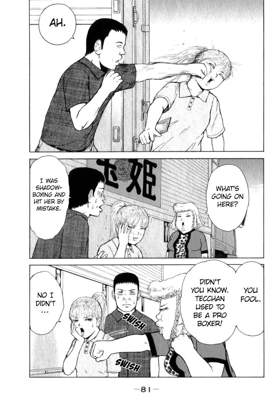Sekitou Elergy Chapter 71 - Page 7
