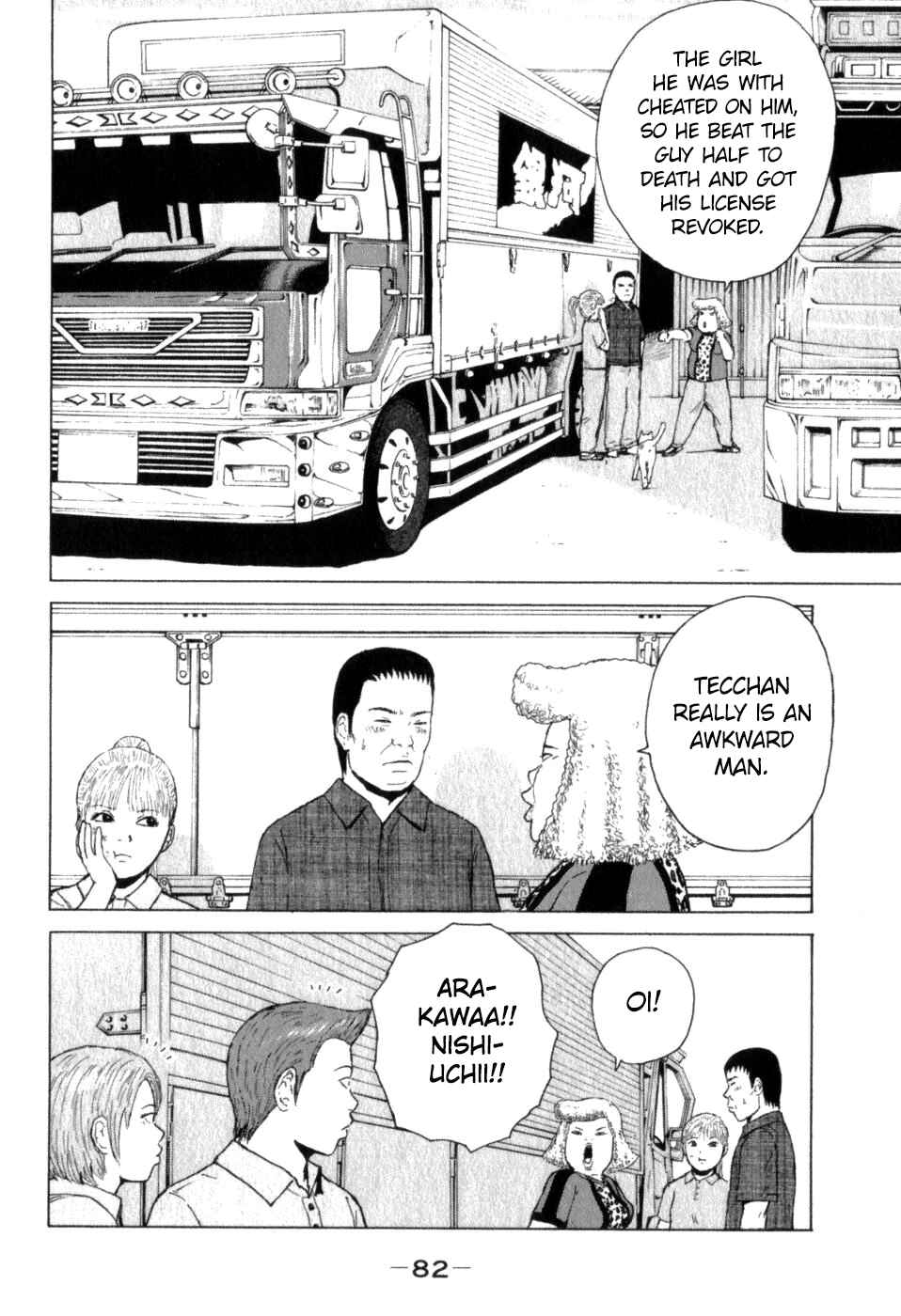 Sekitou Elergy Chapter 71 - Page 8