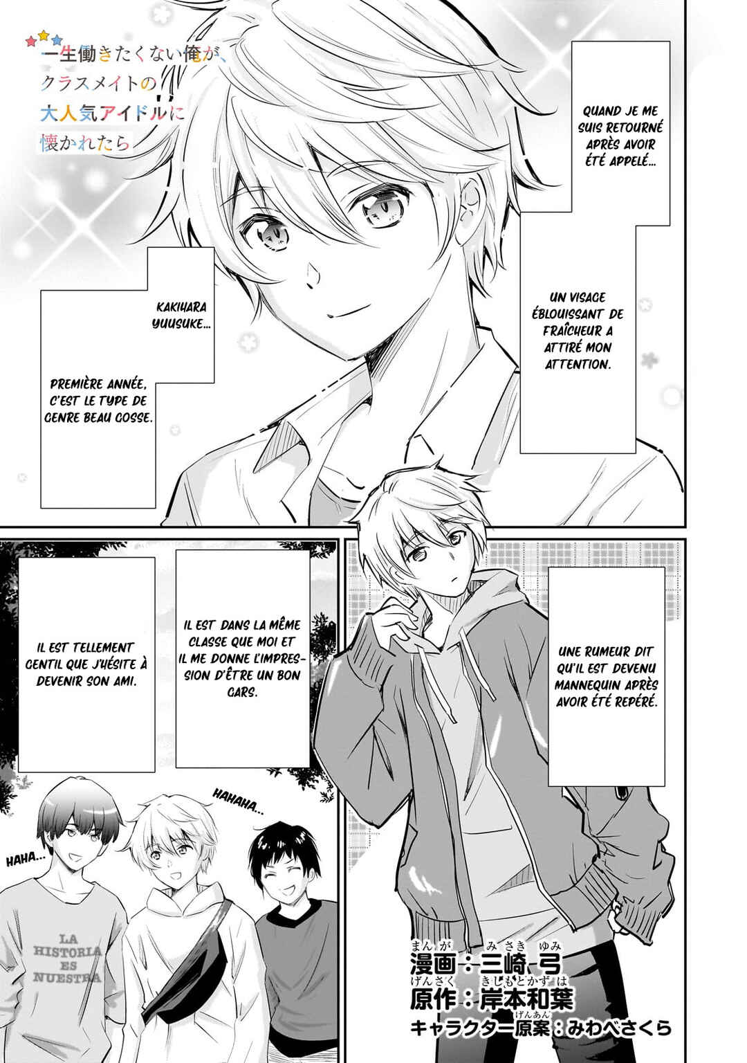 Isshou Hatarakitakunai Ore ga, Classmate no Daininki Idol ni Natsukaretara Chapter 11 - Page 2