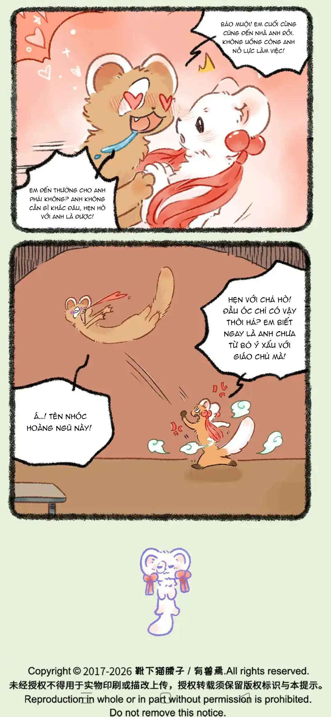 Yǒu Shòu Yān Chapter 1188 - Page 6