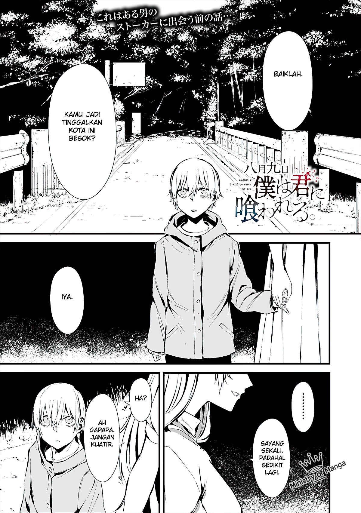 Hachigatsu Kokonoka Boku wa Kimi ni Kuwareru. Chapter 6 - Page 2