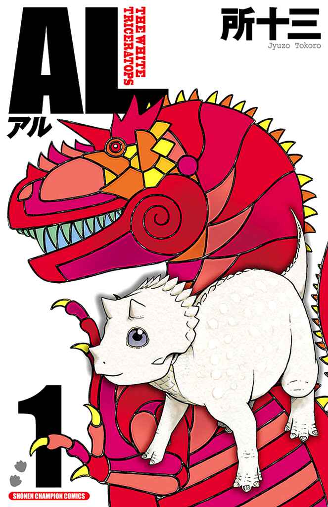 AL: The White Triceratops Chapter 1 - Page 1