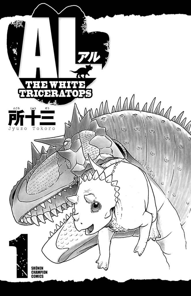AL: The White Triceratops Chapter 1 - Page 2