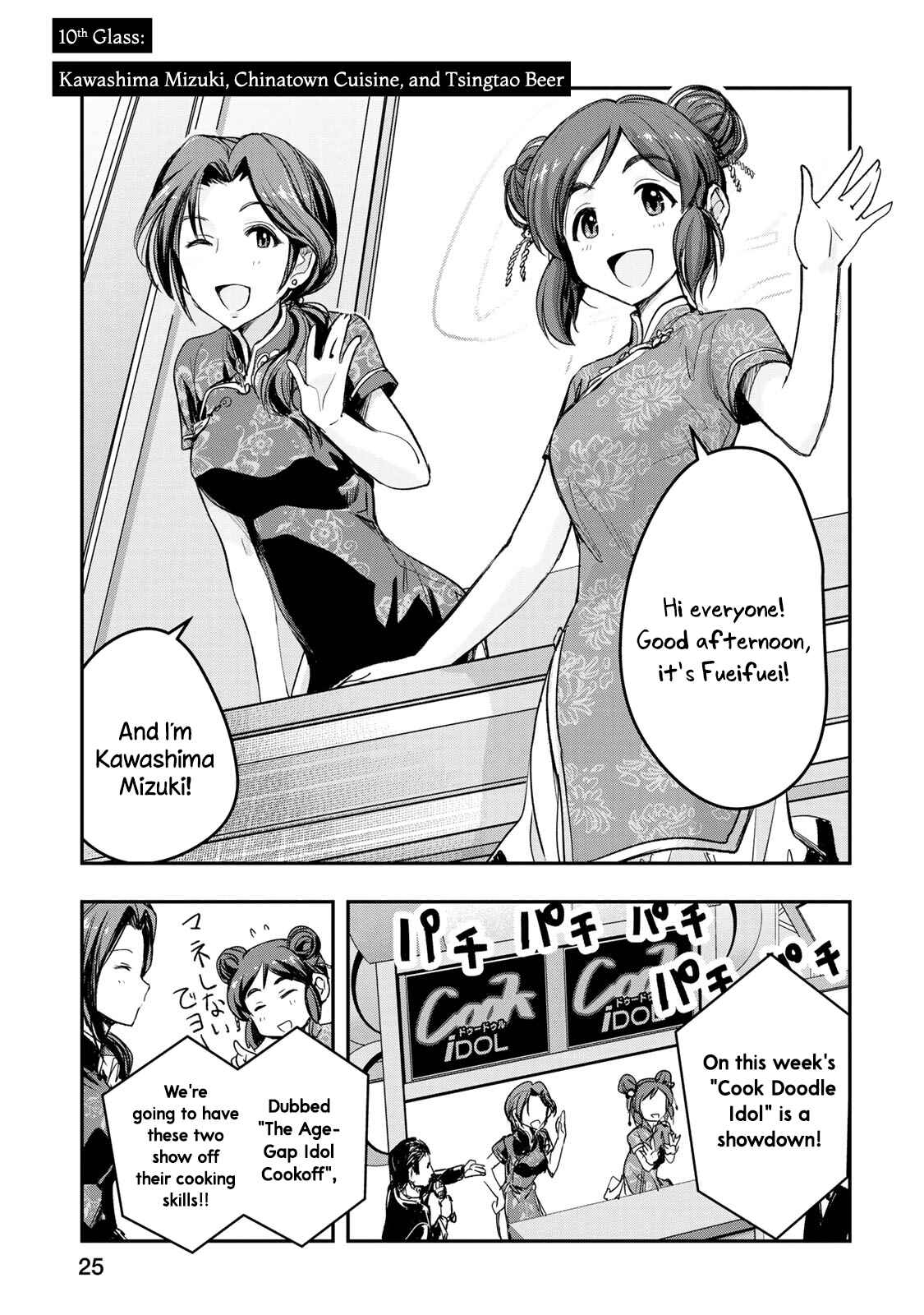 THE iDOLM@STER Cinderella Girls - After20 Chapter 10 - Page 1