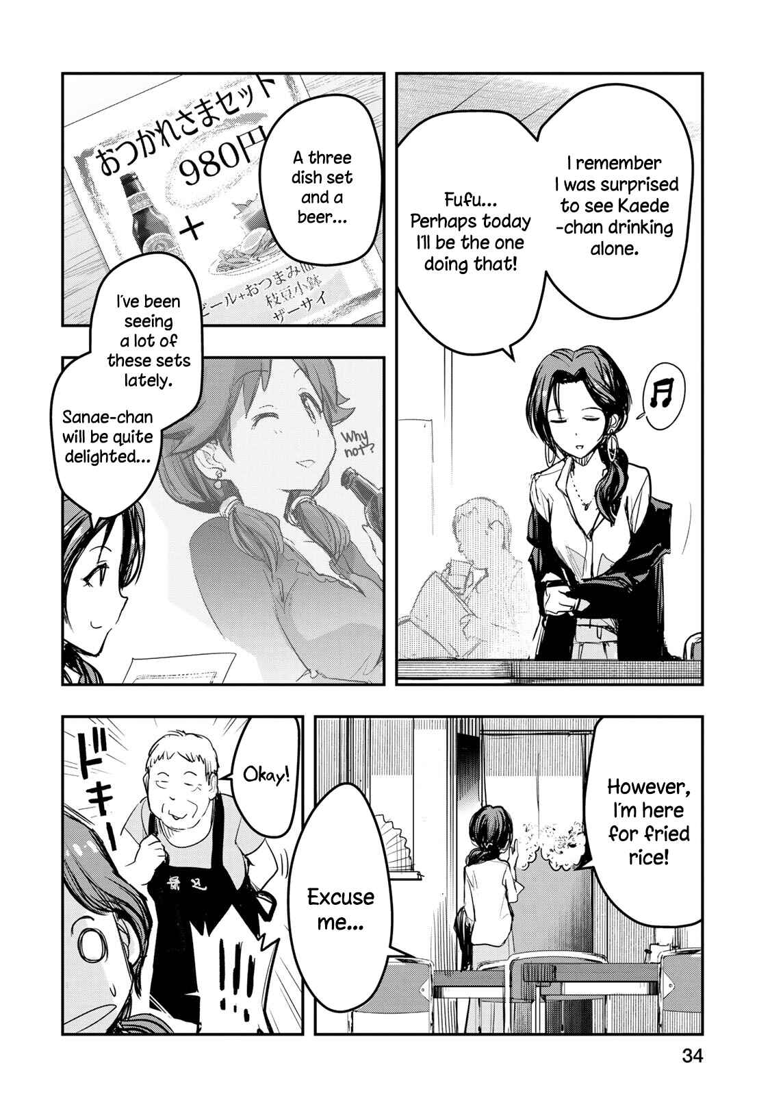 THE iDOLM@STER Cinderella Girls - After20 Chapter 10 - Page 10