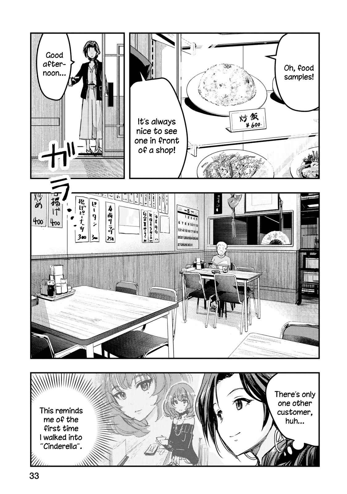 THE iDOLM@STER Cinderella Girls - After20 Chapter 10 - Page 9