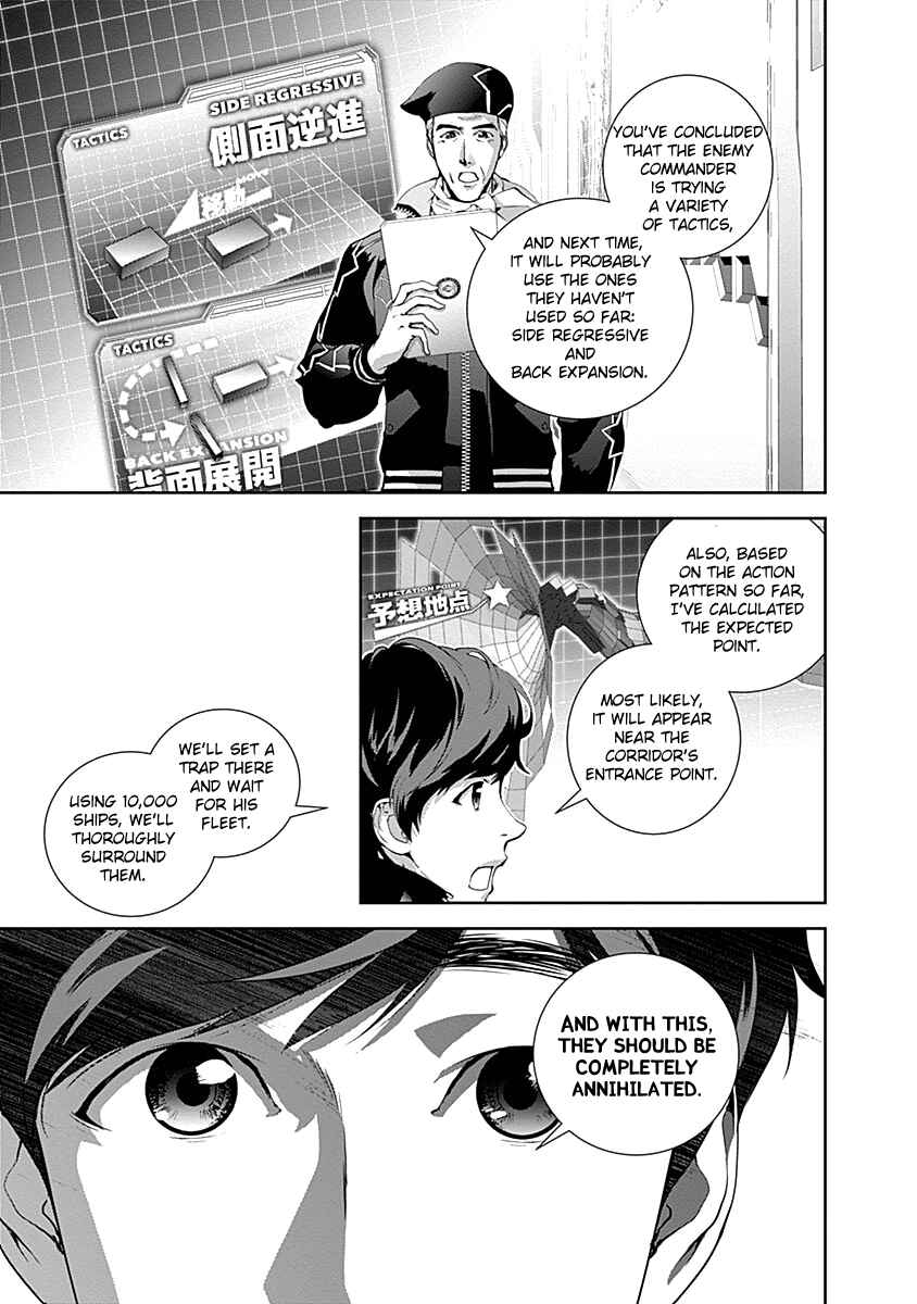 Ginga Eiyuu Densetsu Chapter 22 - Page 15