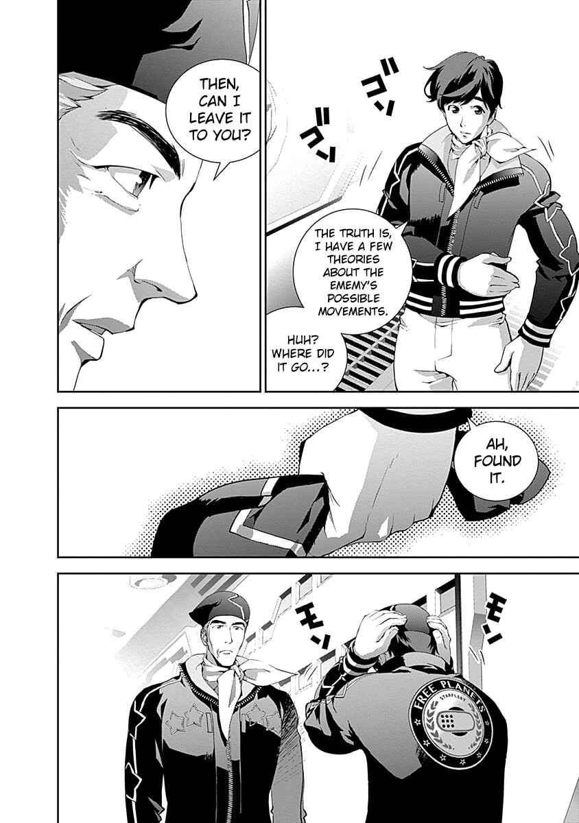 Ginga Eiyuu Densetsu Chapter 22 - Page 6