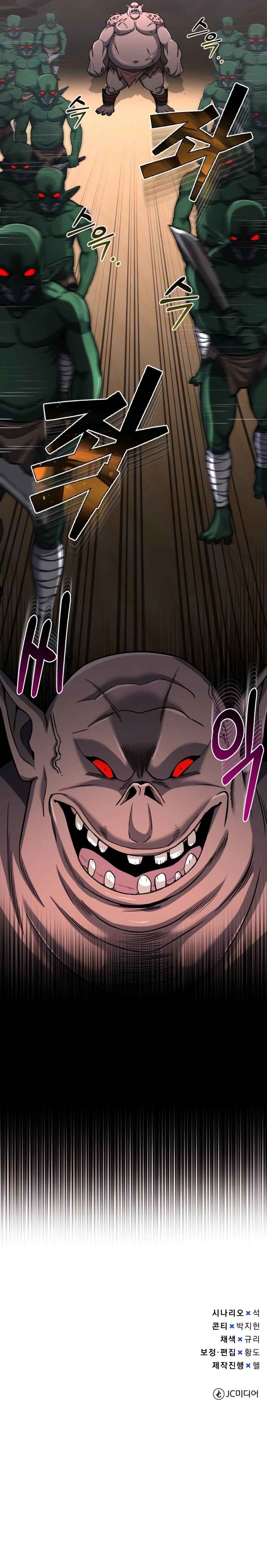 Gyugyeok Oe Hyeoltong Cheonjae Chapter 67 - Page 71