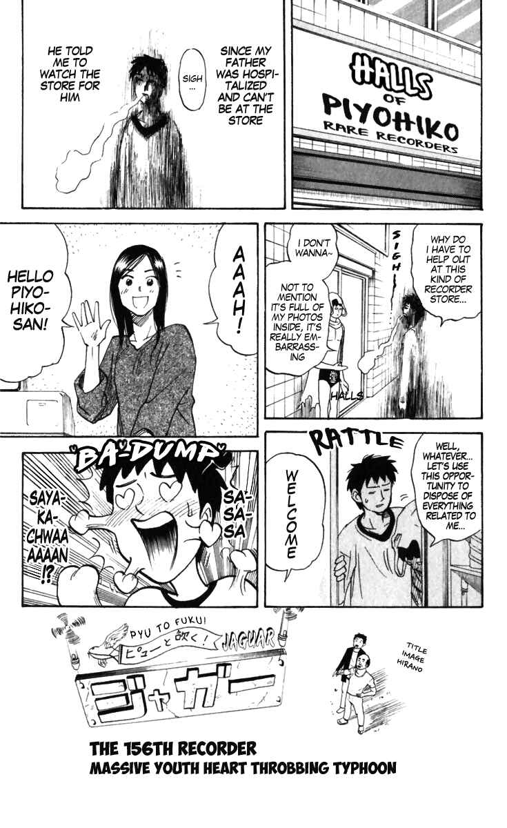 Pyu to Fuku! Jaguar Chapter 156 - Page 1