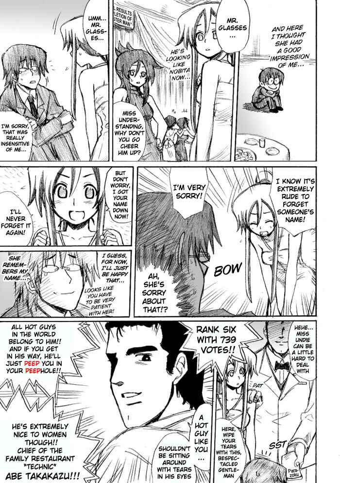 Chikan Otoko Chapter 21.5 - Page 15