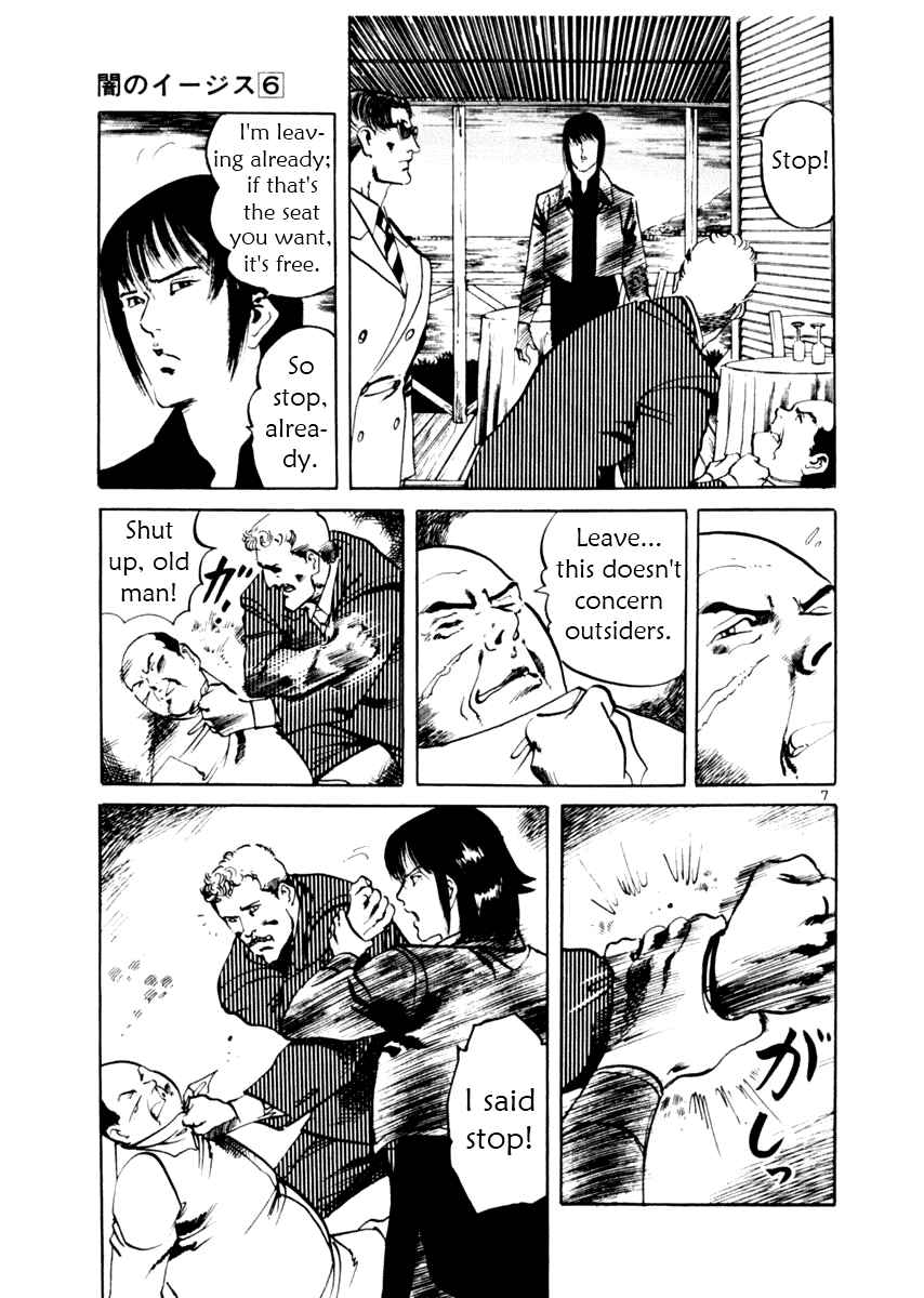 Yami no Aegis Chapter 47 - Page 12
