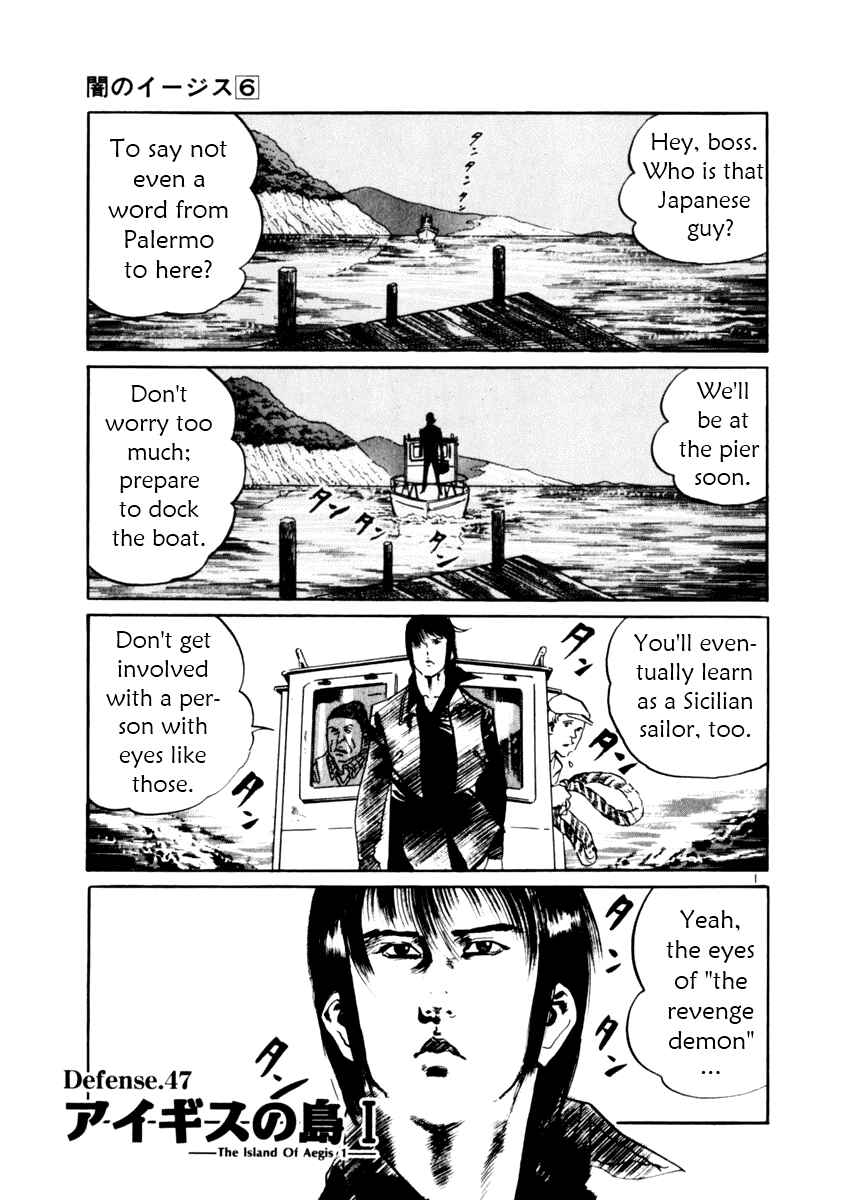 Yami no Aegis Chapter 47 - Page 6