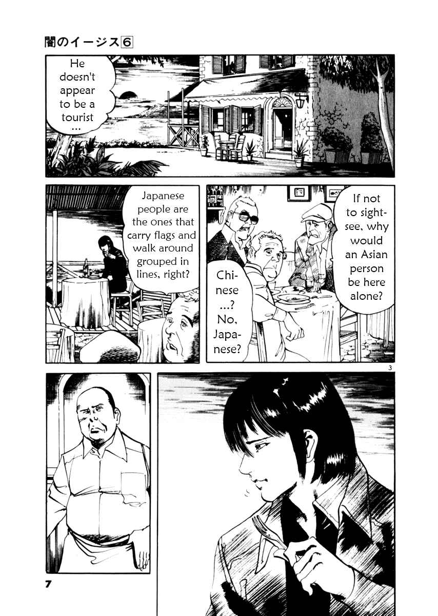Yami no Aegis Chapter 47 - Page 8