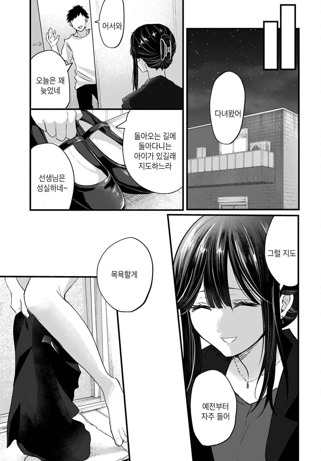 Hitodzuma Kyoushi ga Oshiego no Joshi koukousei ni do hamari suru Hanashi Chapter 1 - Page 16