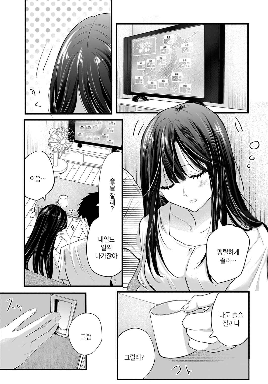 Hitodzuma Kyoushi ga Oshiego no Joshi koukousei ni do hamari suru Hanashi Chapter 1 - Page 18