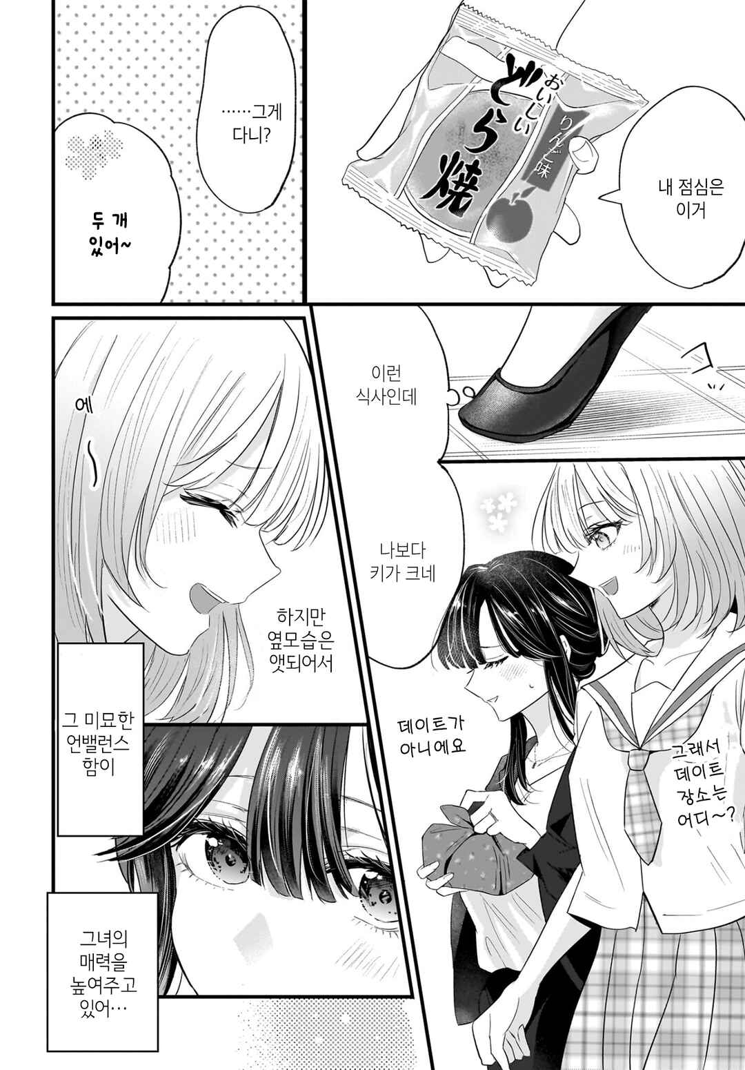 Hitodzuma Kyoushi ga Oshiego no Joshi koukousei ni do hamari suru Hanashi Chapter 1 - Page 25