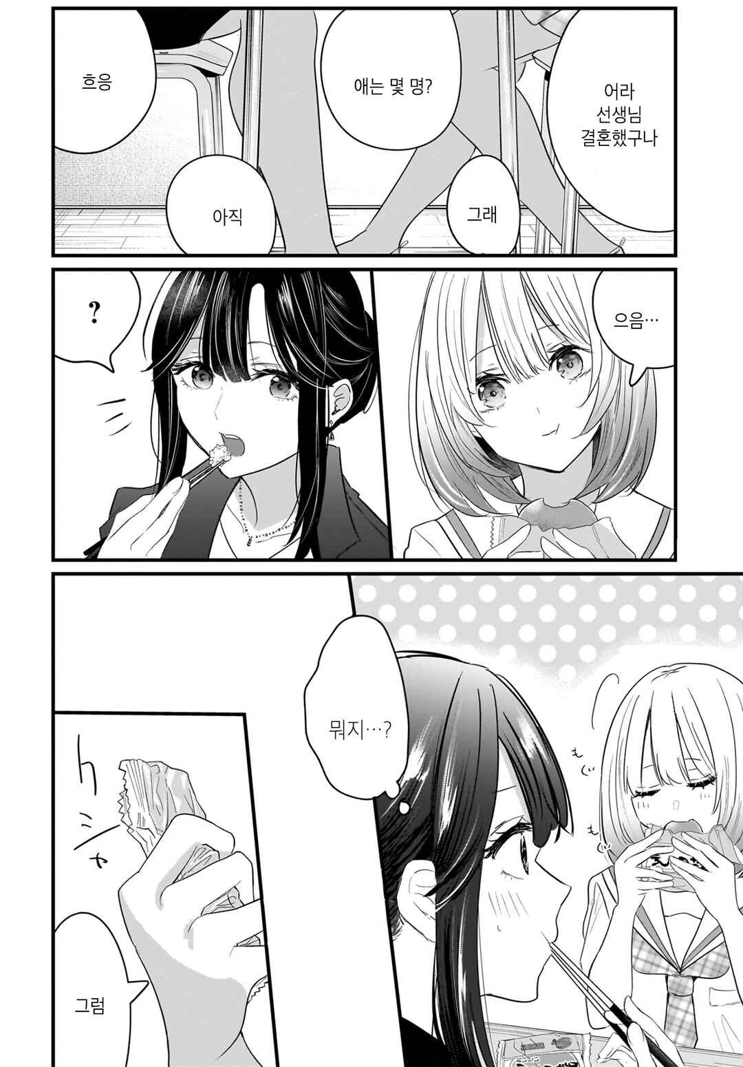 Hitodzuma Kyoushi ga Oshiego no Joshi koukousei ni do hamari suru Hanashi Chapter 1 - Page 27