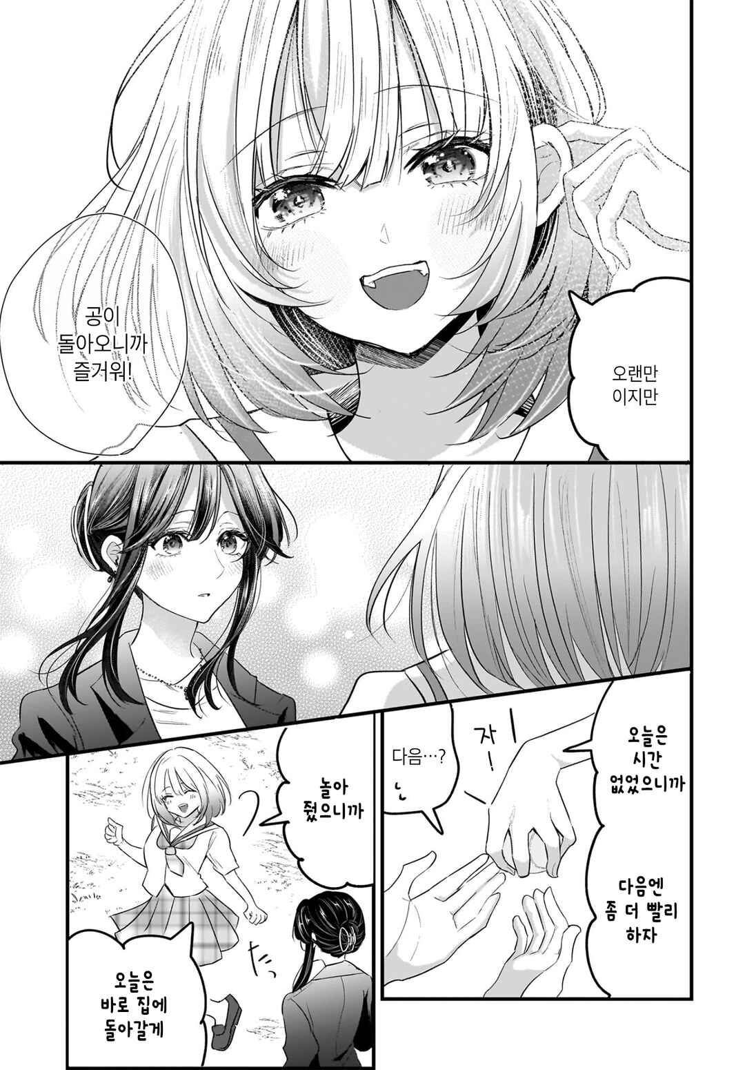Hitodzuma Kyoushi ga Oshiego no Joshi koukousei ni do hamari suru Hanashi Chapter 1 - Page 42