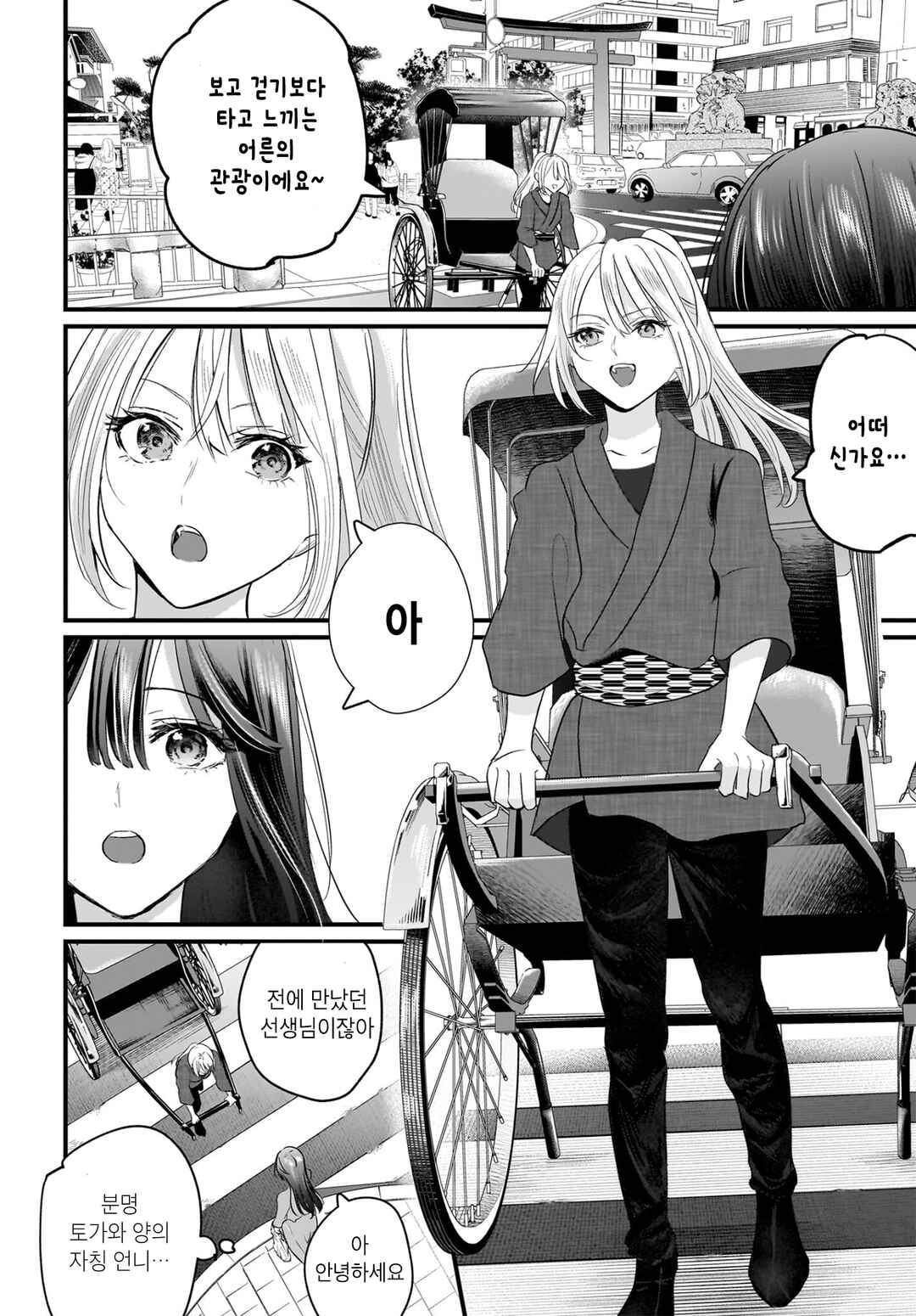 Hitodzuma Kyoushi ga Oshiego no Joshi koukousei ni do hamari suru Hanashi Chapter 1 - Page 47
