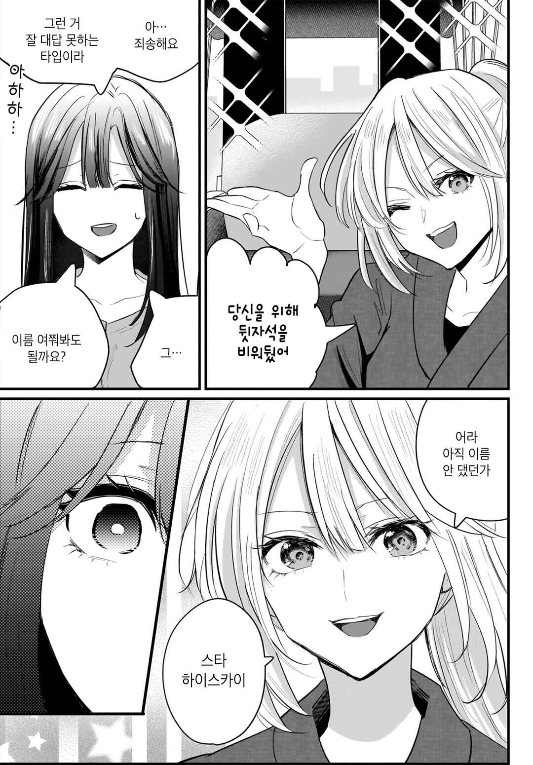 Hitodzuma Kyoushi ga Oshiego no Joshi koukousei ni do hamari suru Hanashi Chapter 1 - Page 48