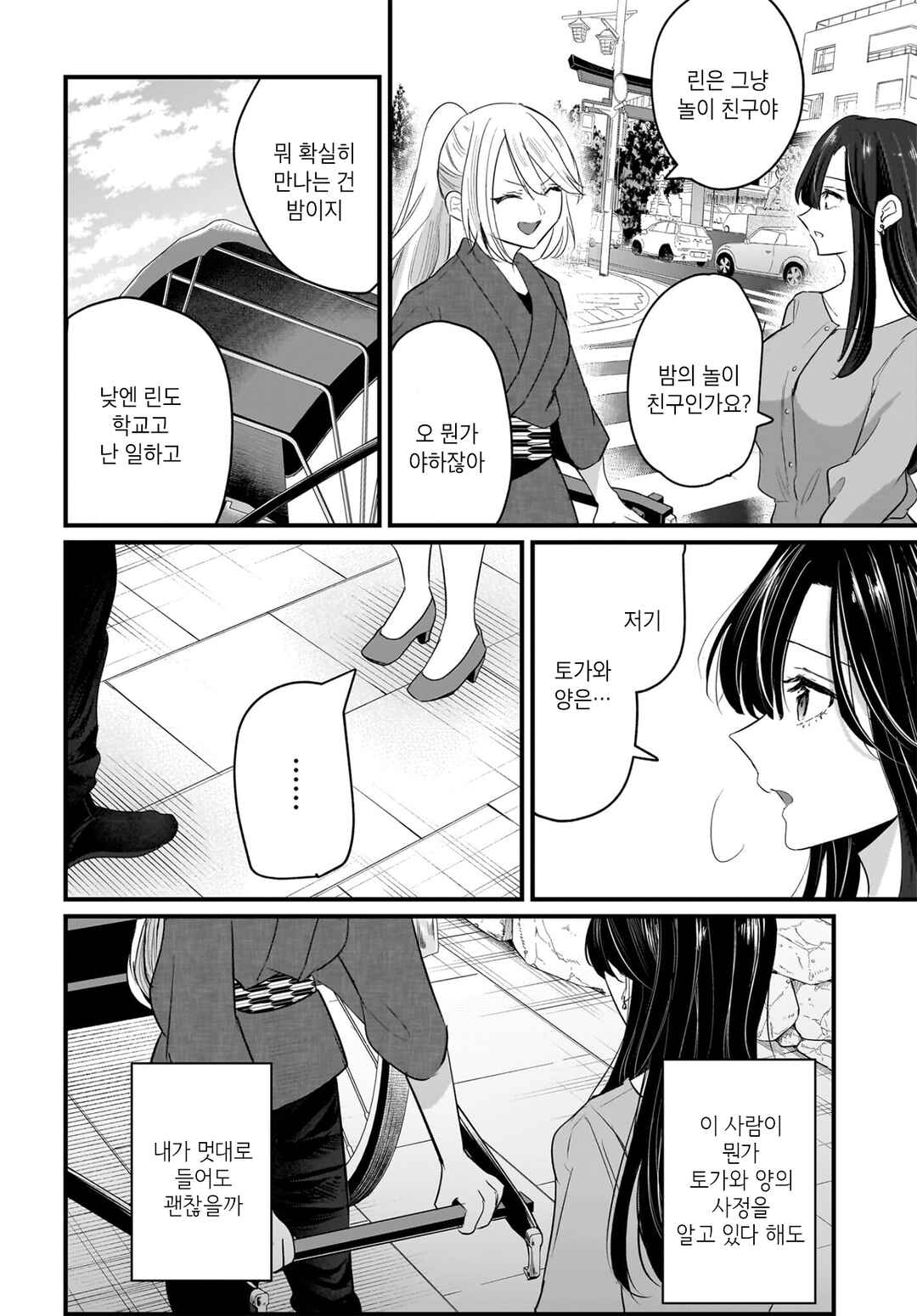 Hitodzuma Kyoushi ga Oshiego no Joshi koukousei ni do hamari suru Hanashi Chapter 1 - Page 53