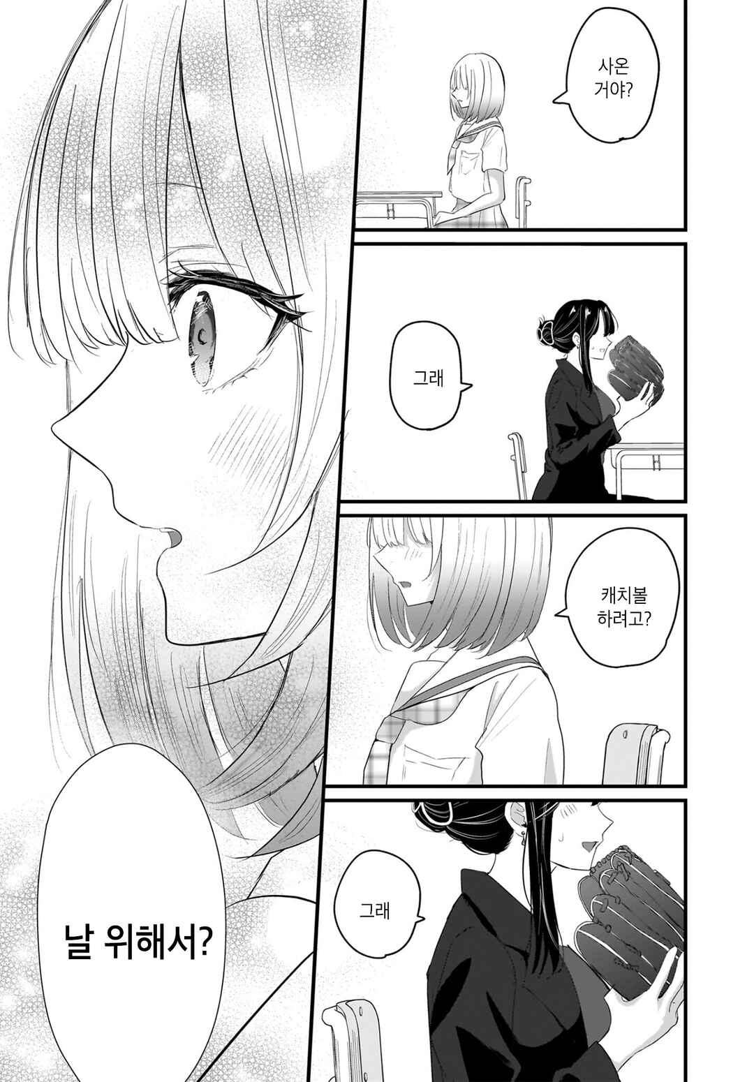 Hitodzuma Kyoushi ga Oshiego no Joshi koukousei ni do hamari suru Hanashi Chapter 1 - Page 65