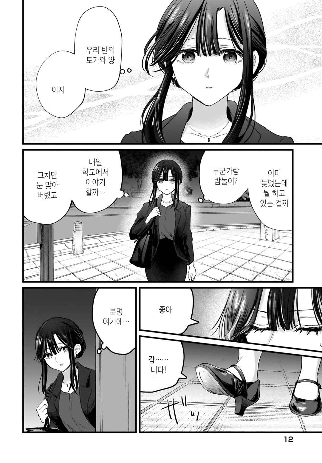 Hitodzuma Kyoushi ga Oshiego no Joshi koukousei ni do hamari suru Hanashi Chapter 1 - Page 7