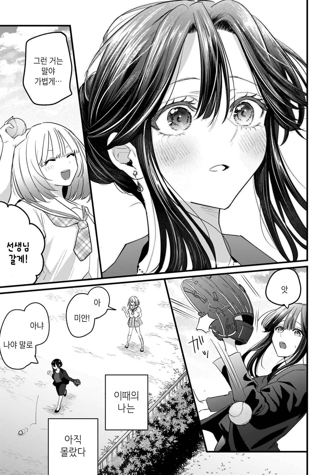 Hitodzuma Kyoushi ga Oshiego no Joshi koukousei ni do hamari suru Hanashi Chapter 1 - Page 73