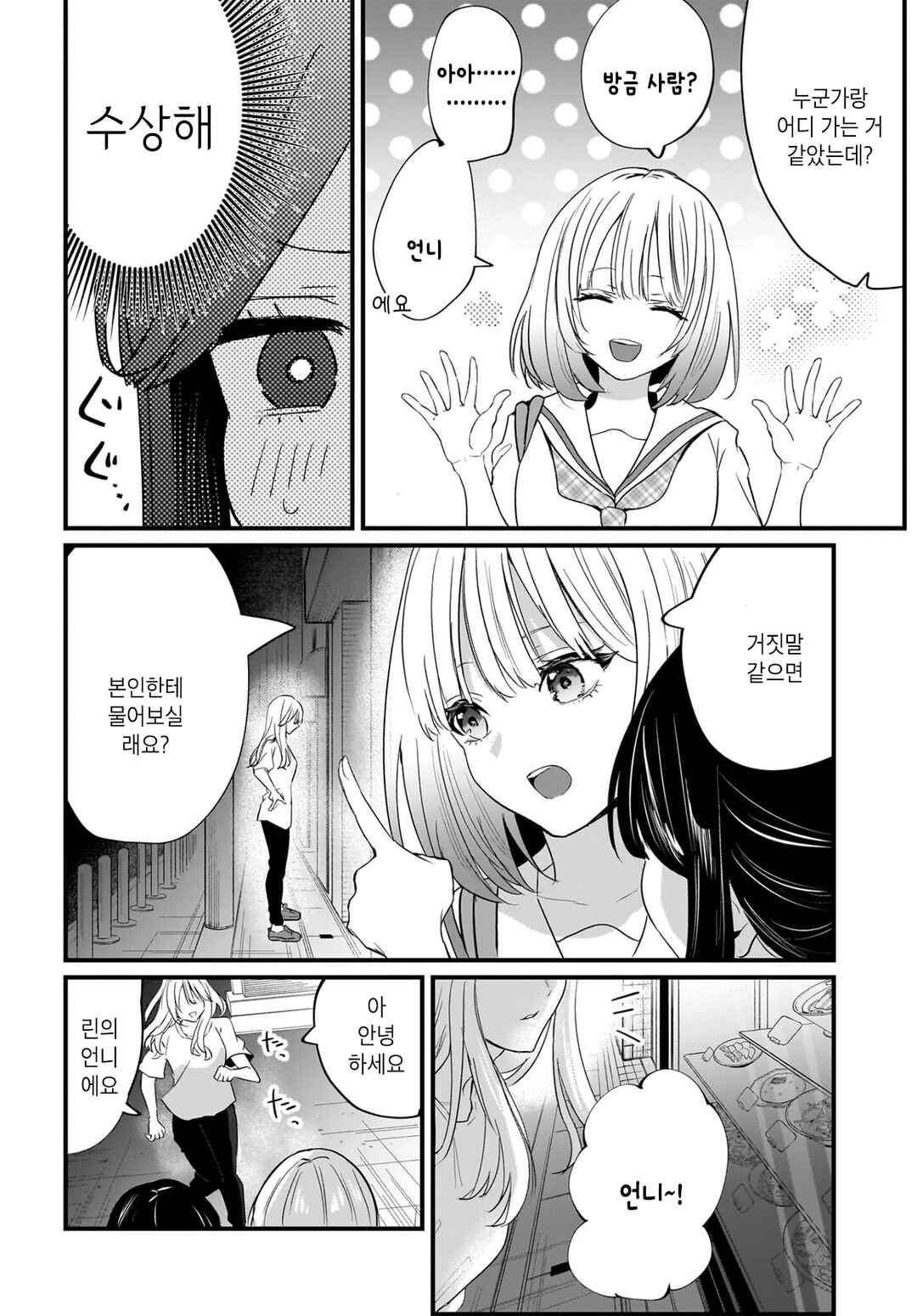 Hitodzuma Kyoushi ga Oshiego no Joshi koukousei ni do hamari suru Hanashi Chapter 1 - Page 9