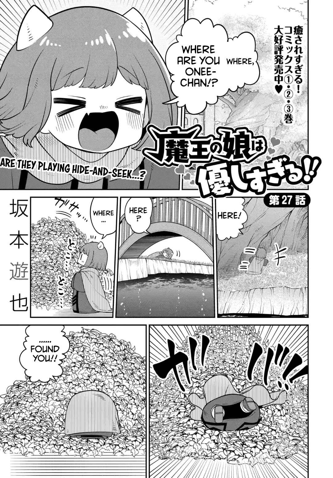 Maou no Musume wa Yasashi Sugiru!! Chapter 27 - Page 2