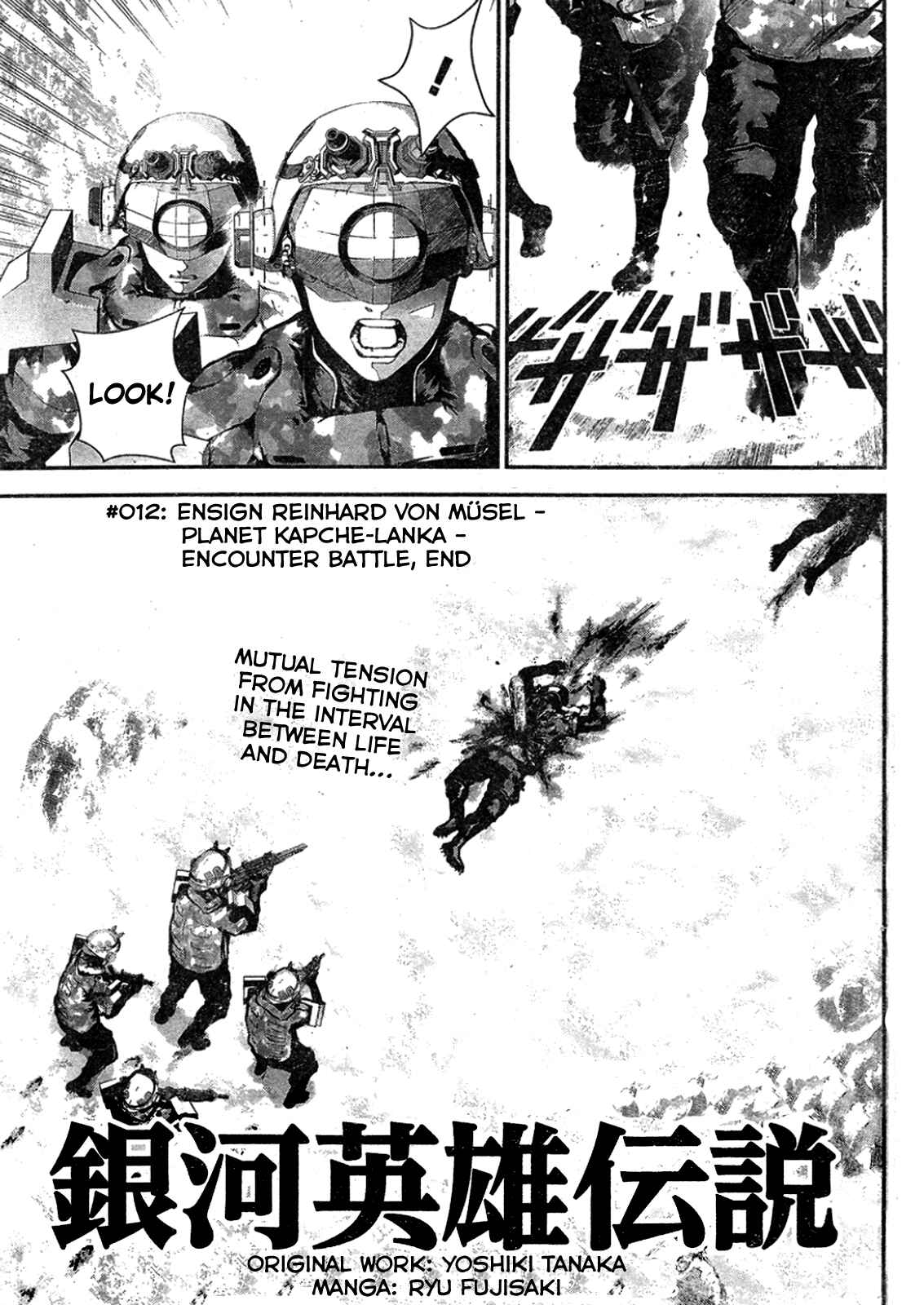 Ginga Eiyuu Densetsu Chapter 12 - Page 1
