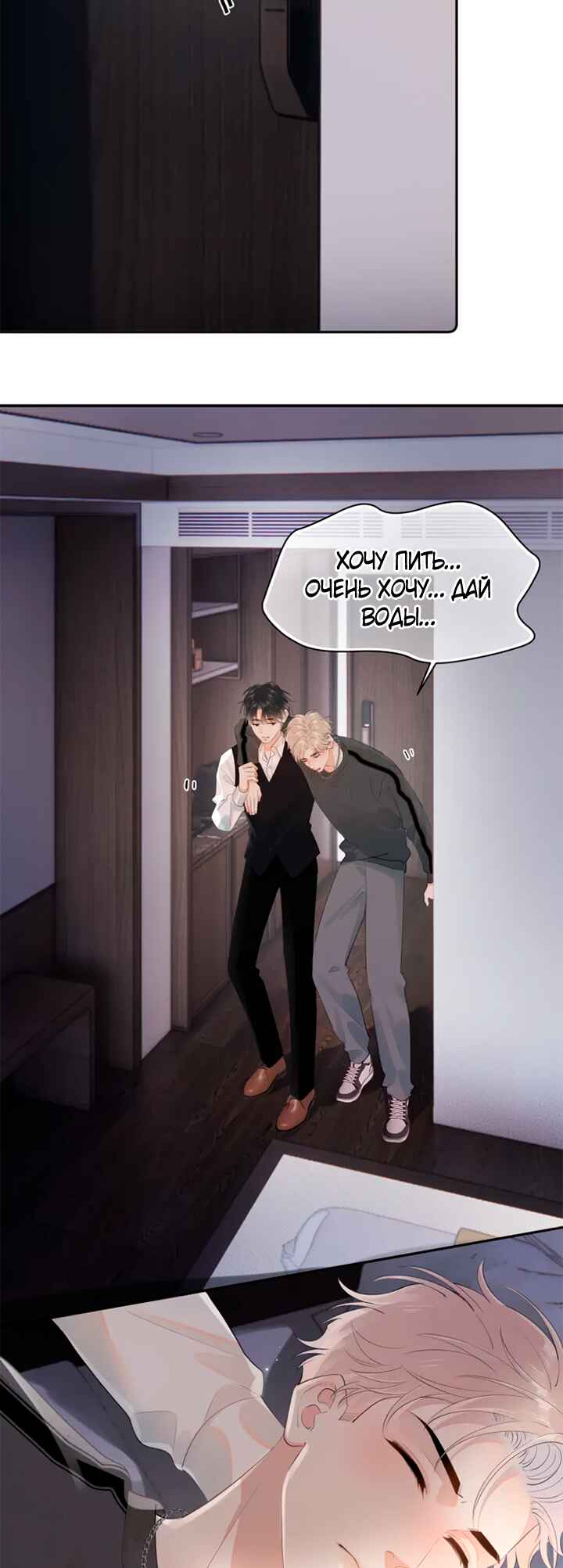 Rejoice in Your Enemies Chapter 9 - Page 16