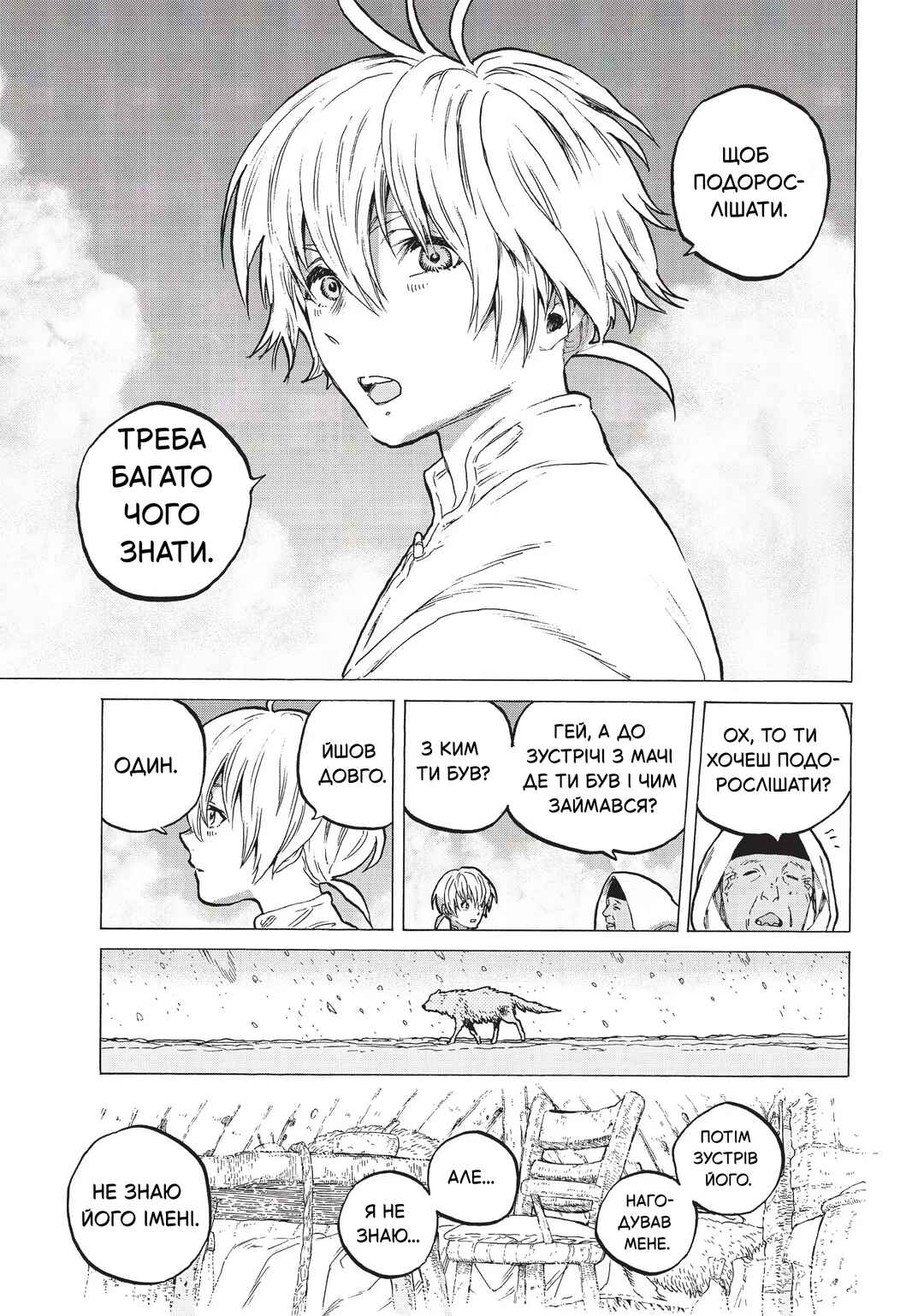 Fumetsu no Anata e Chapter 12 - Page 11