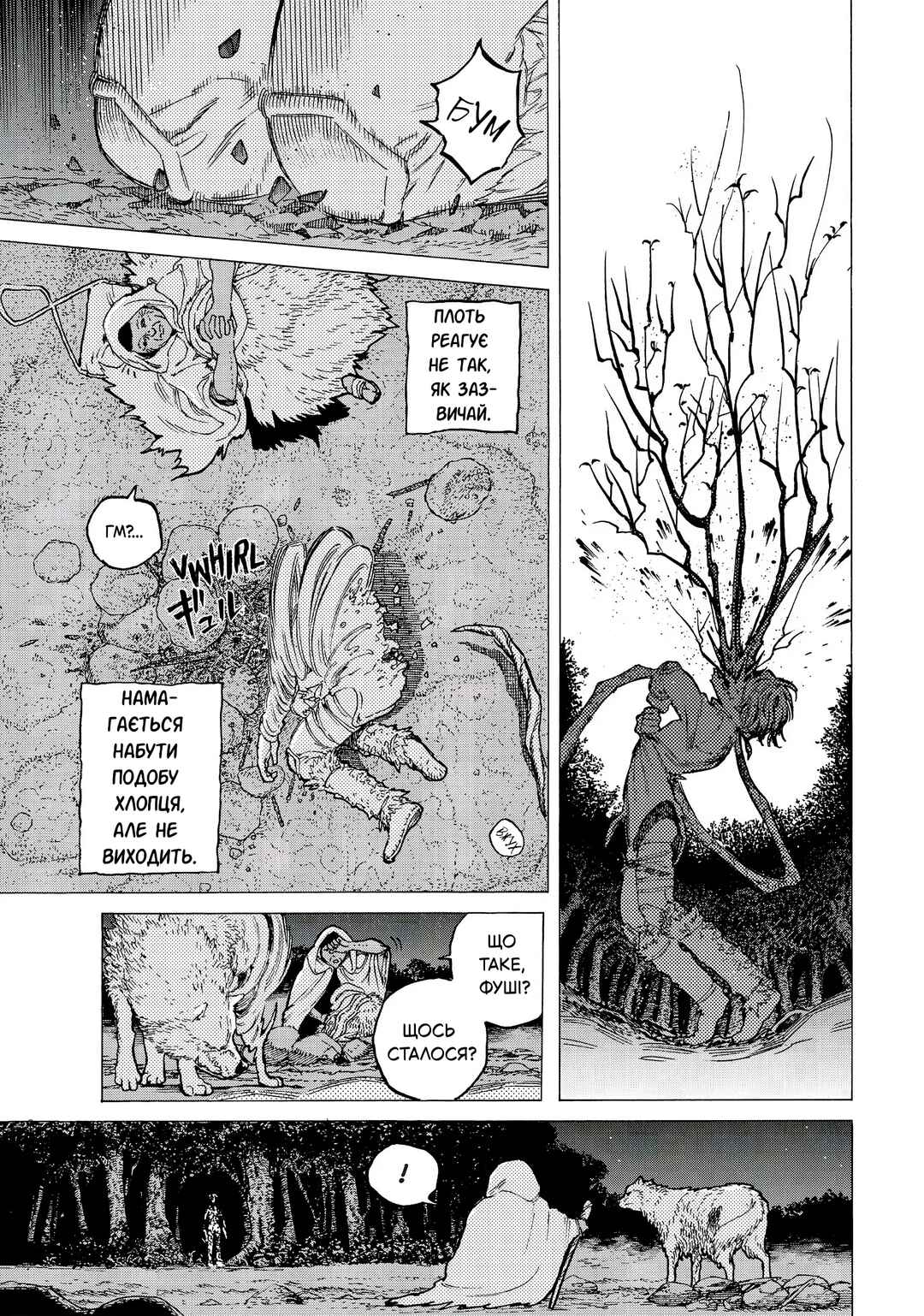 Fumetsu no Anata e Chapter 12 - Page 15