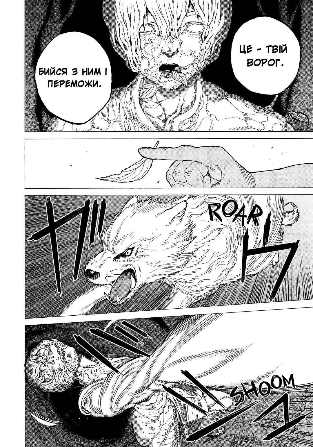 Fumetsu no Anata e Chapter 12 - Page 20