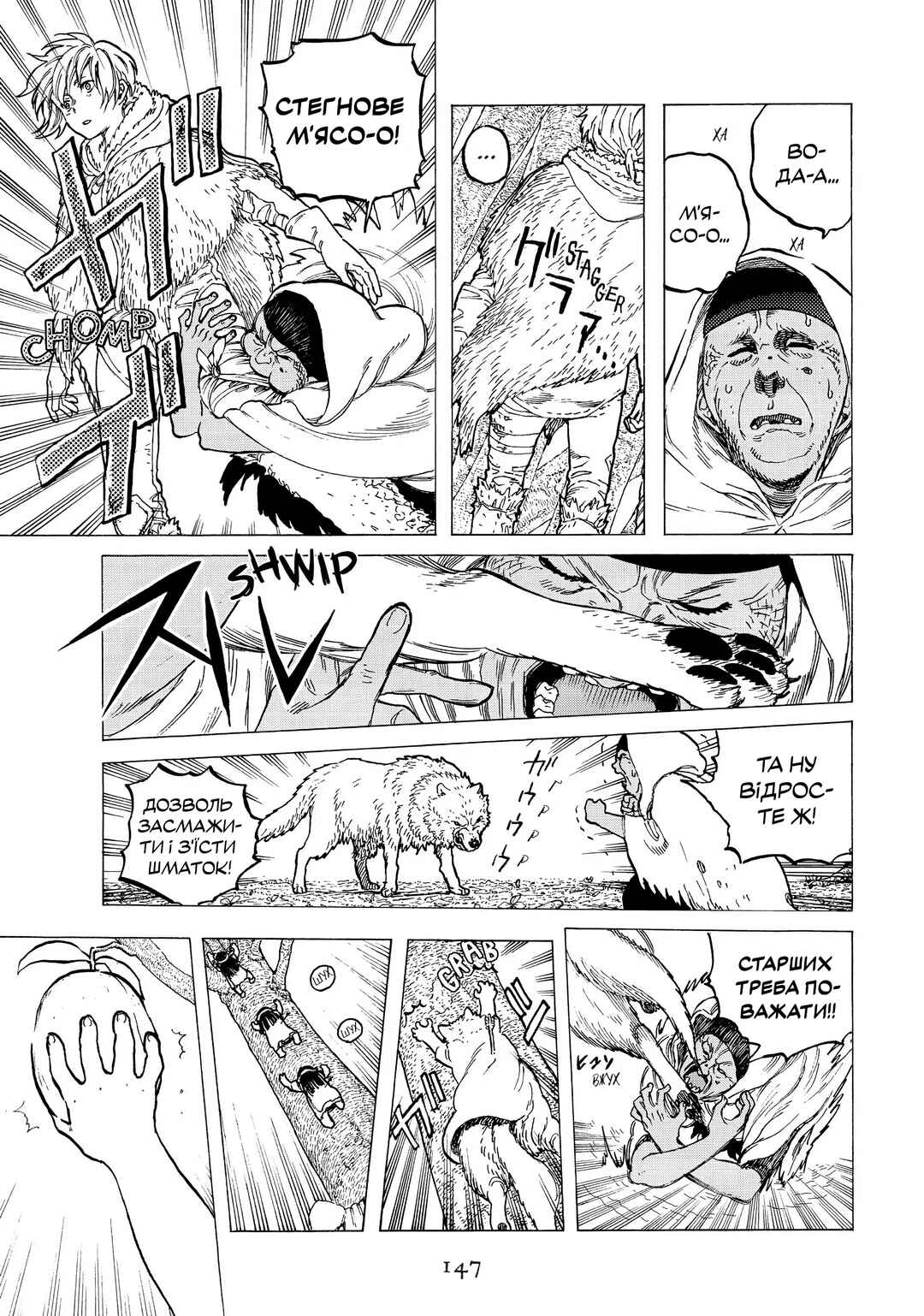 Fumetsu no Anata e Chapter 12 - Page 5