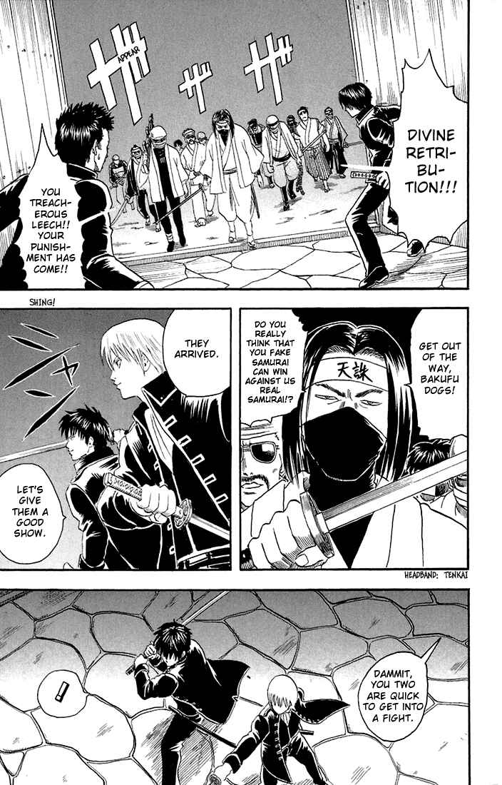 Gintama Chapter 15 - Page 17