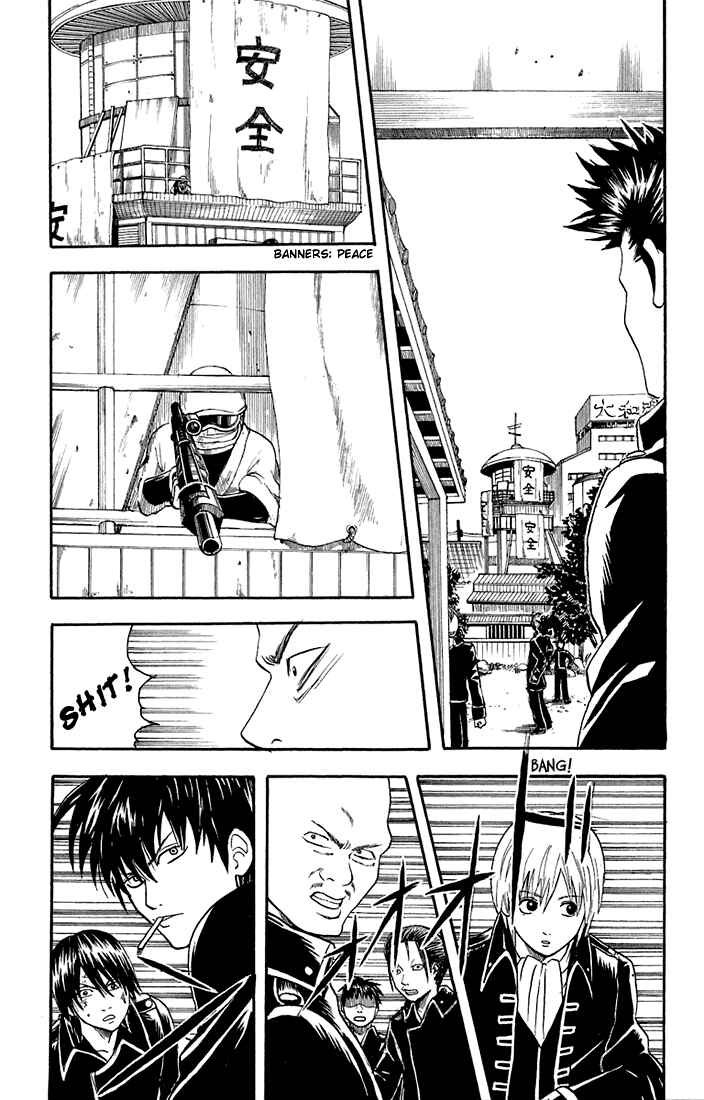 Gintama Chapter 15 - Page 8