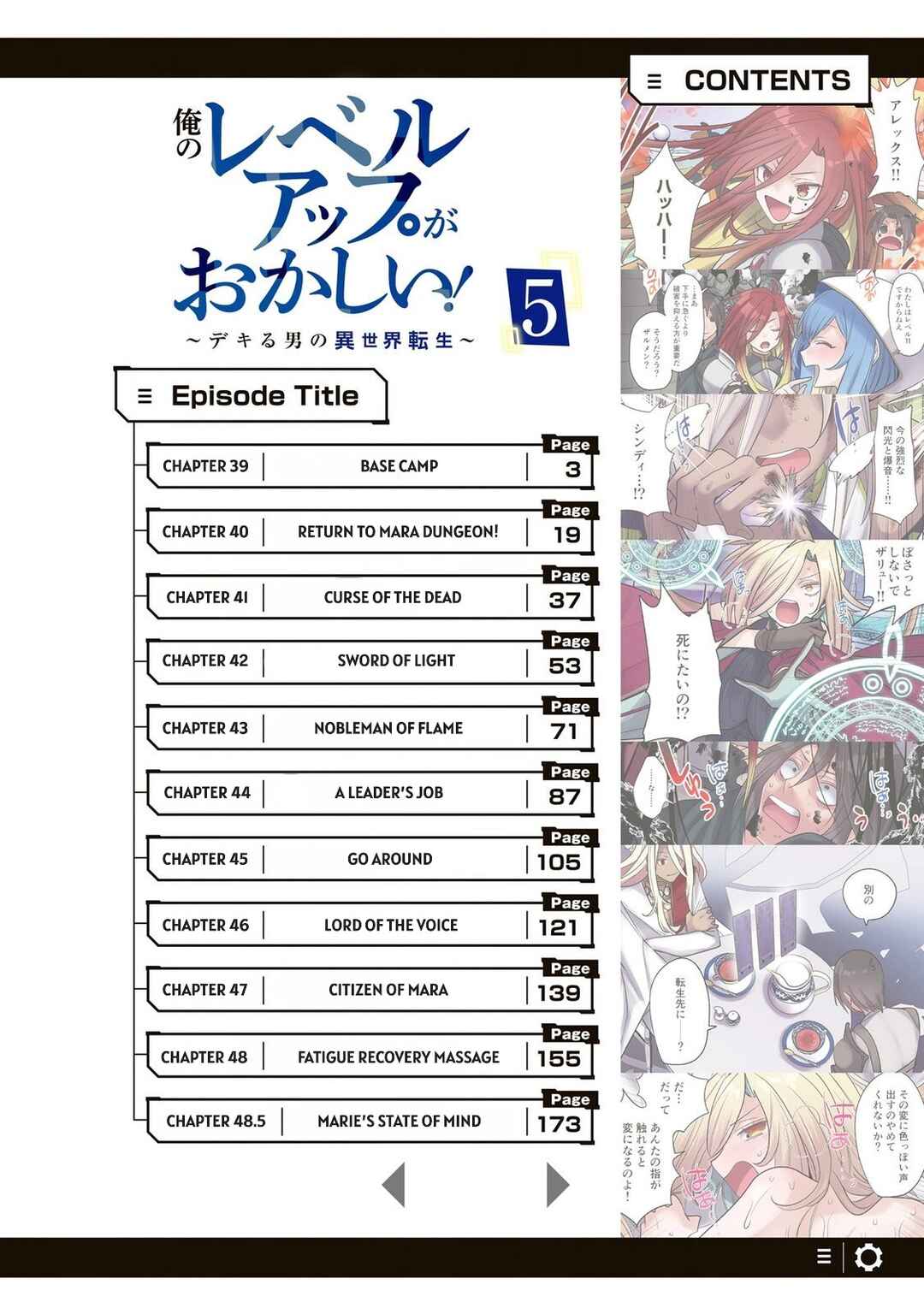 Ore no Level Up ga Okashii! ~Dekiru Otoko no Isekai Tensei~ Chapter 39 - Page 2