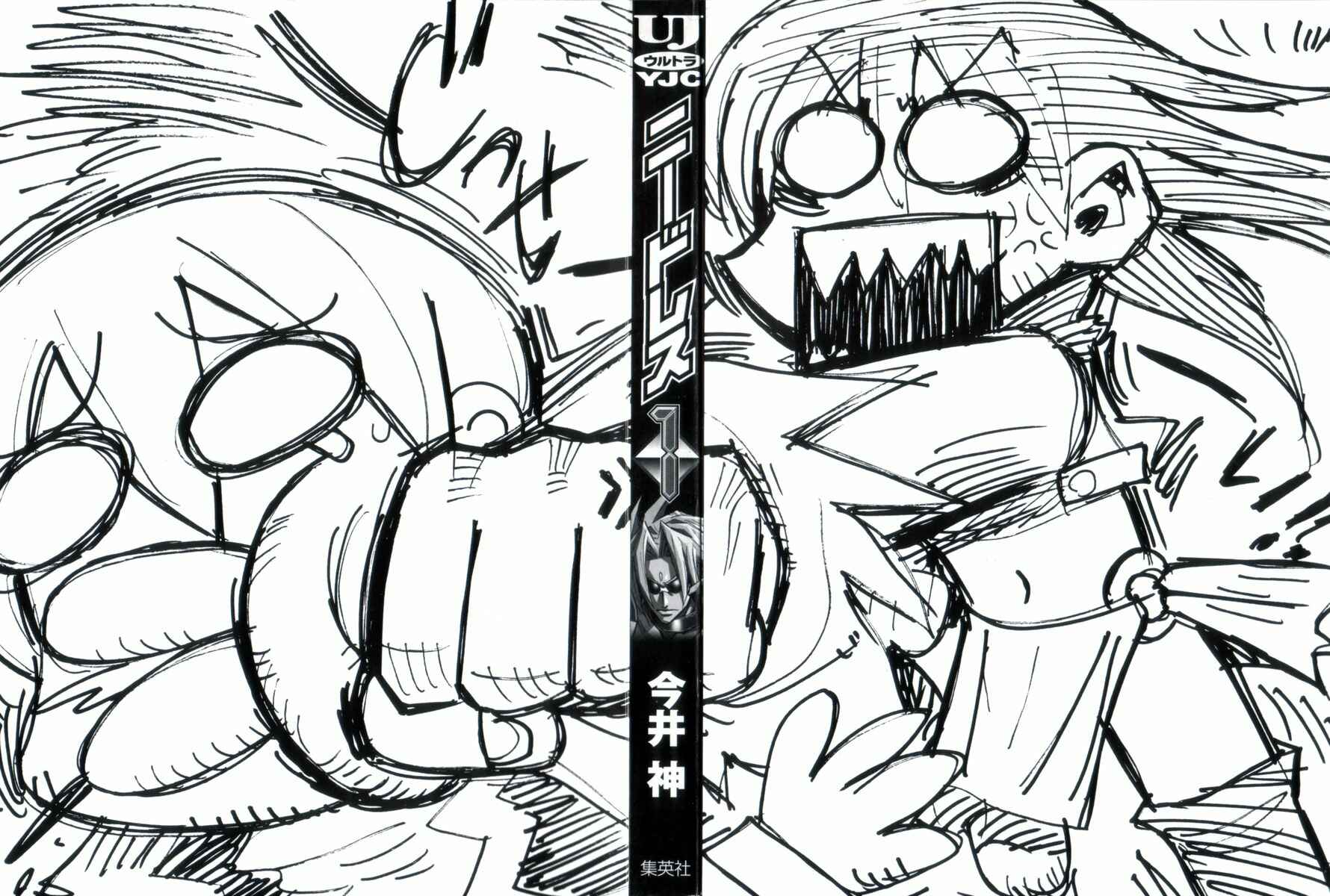 Needless Chapter 1 - Page 4