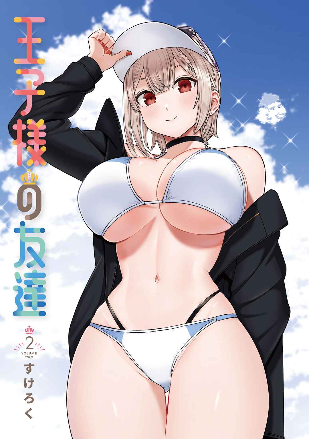 Ouji-sama no Tomodachi Chapter 9 - Page 2