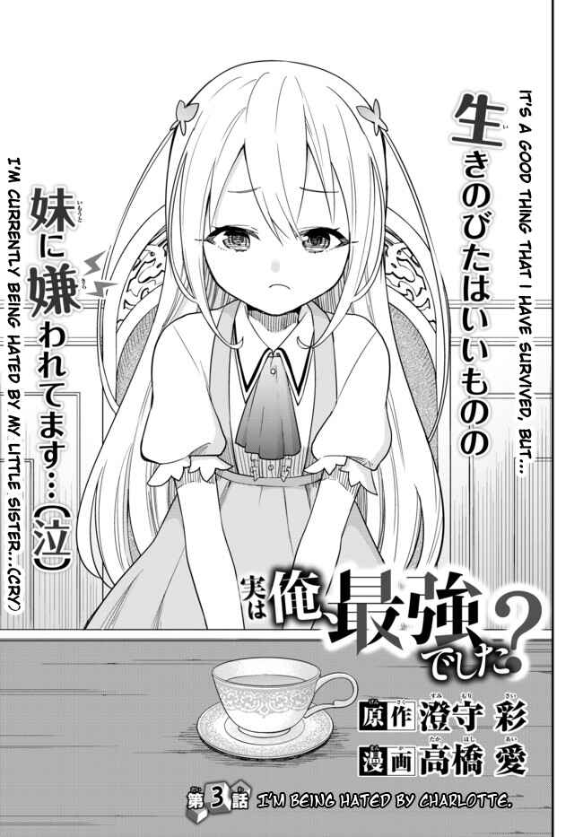 Jitsu wa Ore, Saikyou deshita? Chapter 3.1 - Page 2