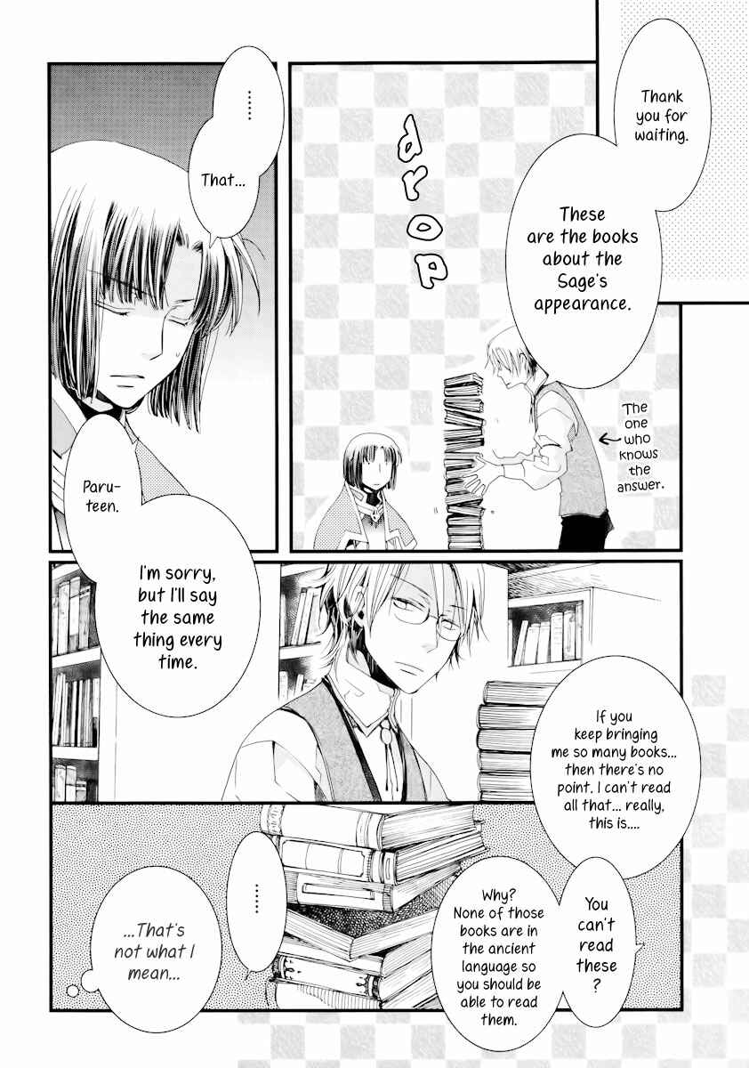 Aruosumente Chapter 8 - Page 13