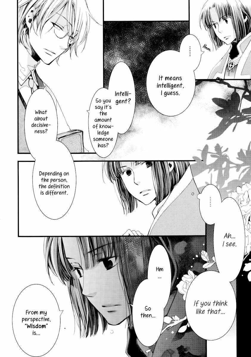 Aruosumente Chapter 8 - Page 17